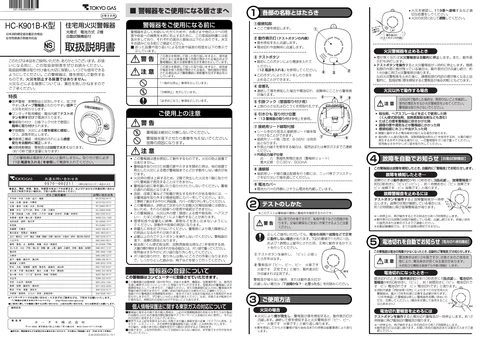 tokyo-gas HC-K901B-K